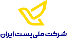 شرکت ملی پست