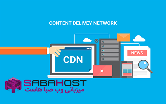 مهم ترین کاربرد های CDN