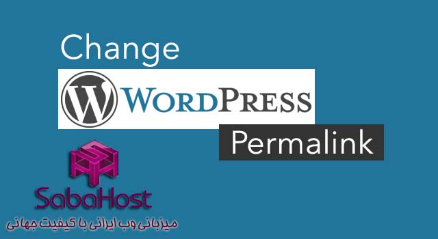 تغییر پیوند یکتا در وردپرس | تنظیم پیوند یکتا