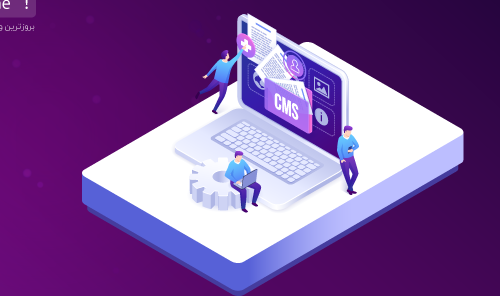 سیستم مدیریت محتوا چیست؟