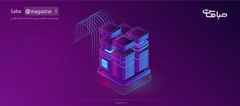 همه چیز درباره سرور