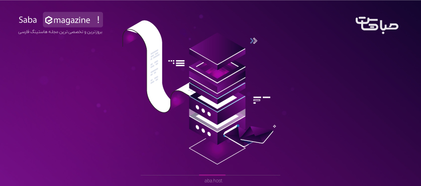 تغییر نیم سرور دامنه