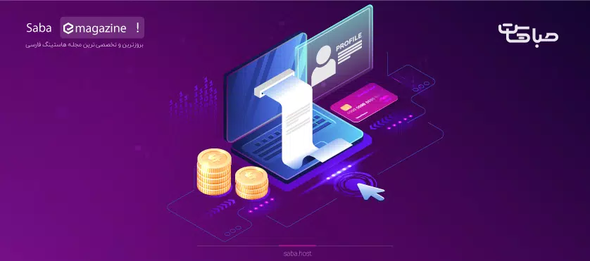 آموزش دریافت درگاه پرداخت اینترنتی برای سایت