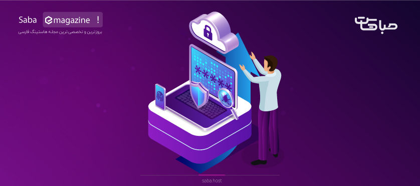 راهکارهایی برای افزایش امنیت وب سایت