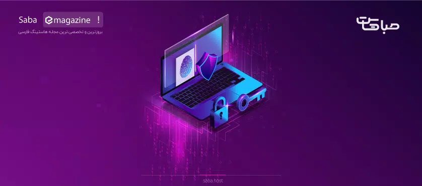 امنیت شبکه چیست؟