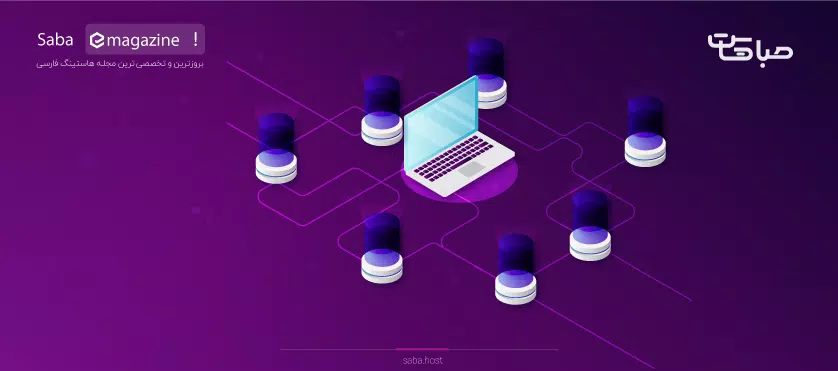 هاست چیست ؟