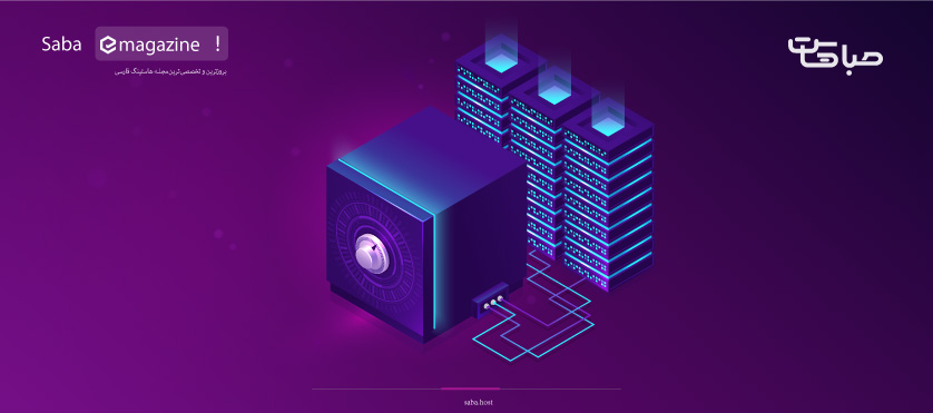 امنیت سایت و راهکار های آن